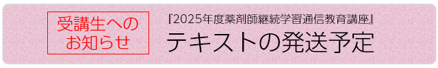 受講生の皆さんへ